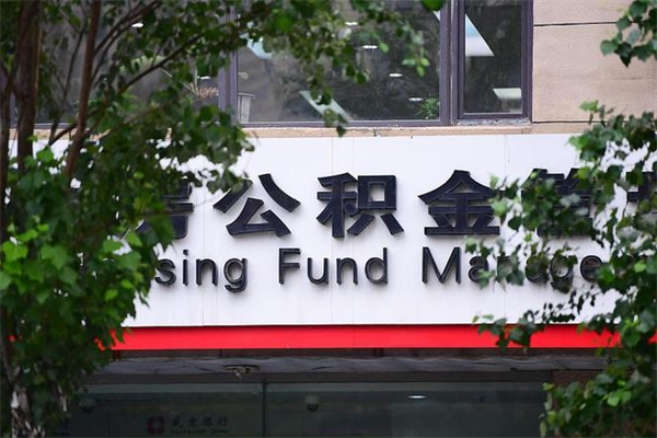 兰州怎么用公积金装修房子（兰州怎么用公积金装修房子?）