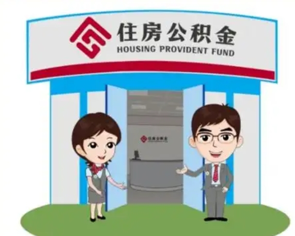 兰州公积金提取周期一个月啥意思（兰州公积金提取约定提取周期）